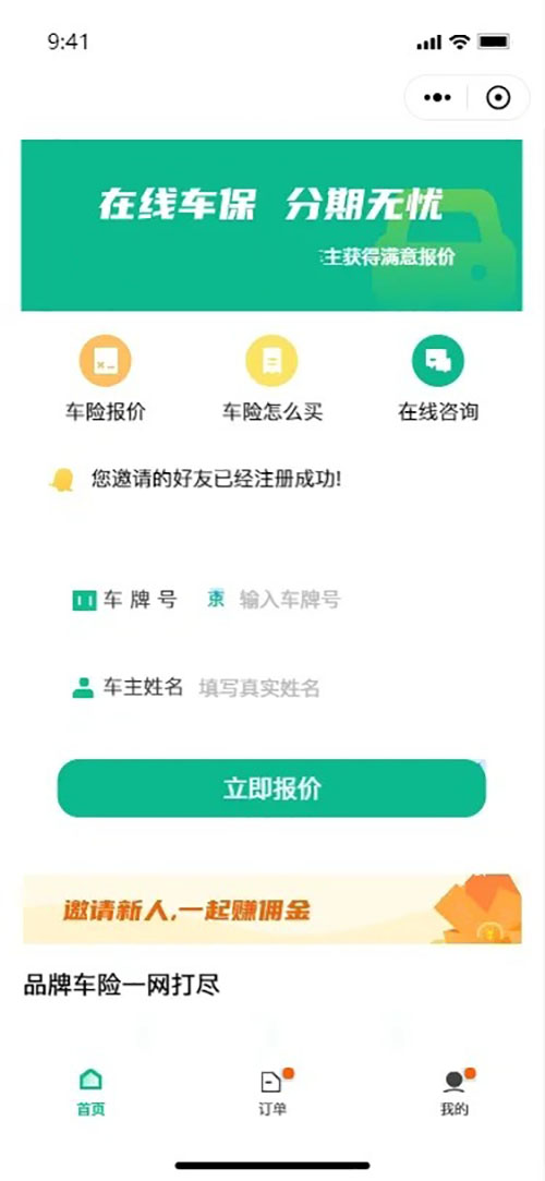 定損保修系統(tǒng)小程序軟件開發(fā)