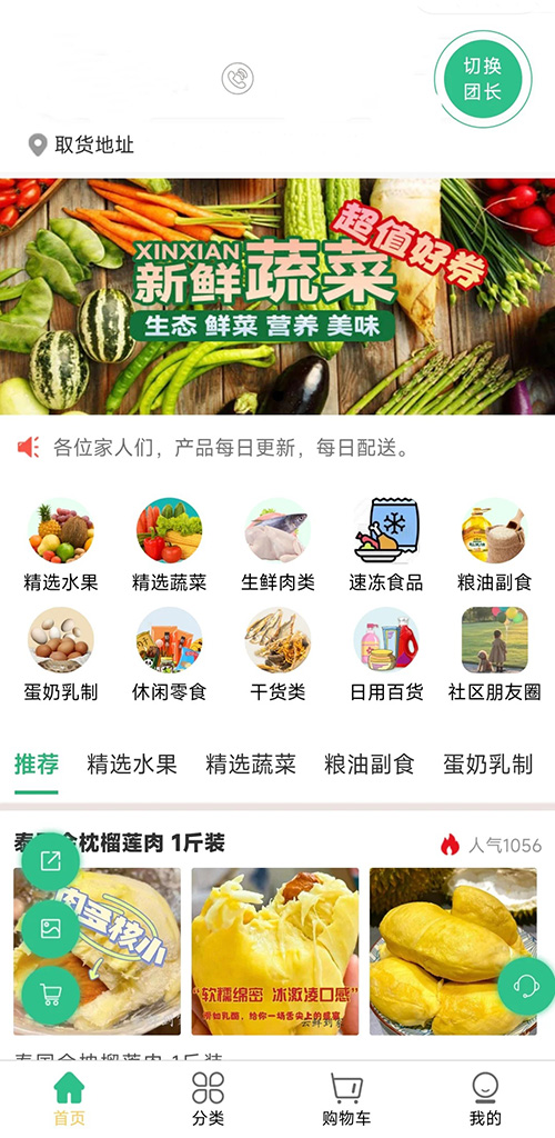 怎樣做社區(qū)團購小程序軟件開發(fā)