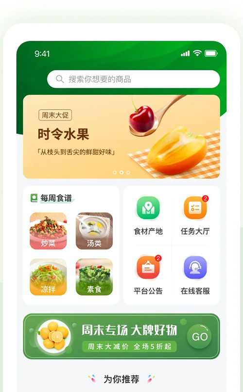 同城蔬菜配送app平臺軟件開發(fā)