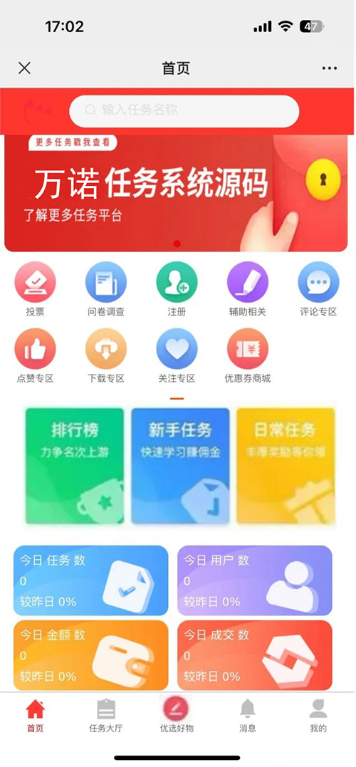 開發(fā)一款任務(wù)型APP大概需要多少錢