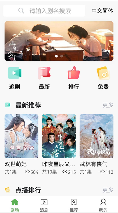 uniapp云微短劇APP系統(tǒng)開發(fā)