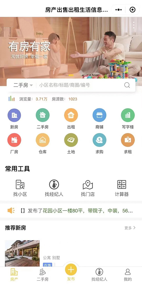 開(kāi)發(fā)一款法拍房小程序軟件