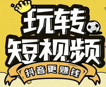 抖音培訓機構:如何打造高權重抖音賬號-第3張圖片-小七抖音培訓 抖音培訓機構:如何打造高權重抖音賬號-第3張圖片-小七抖音培訓